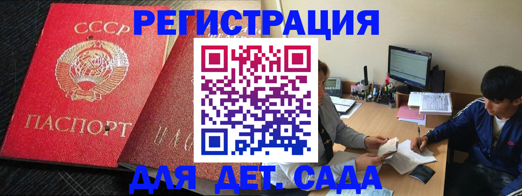 временная регистрация надежно в Сатке