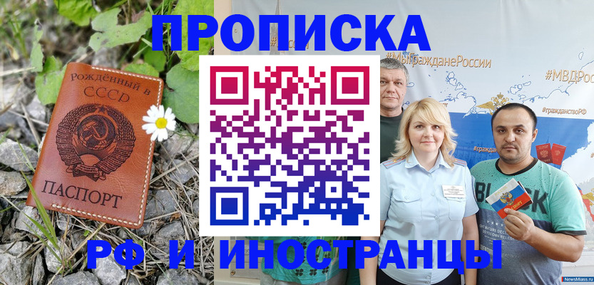 регистрация в Сатке